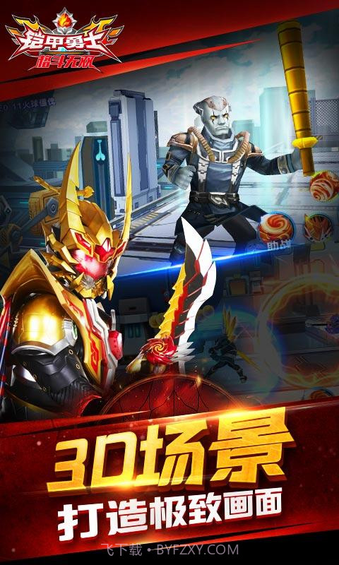 铠甲勇士格斗无双截图1