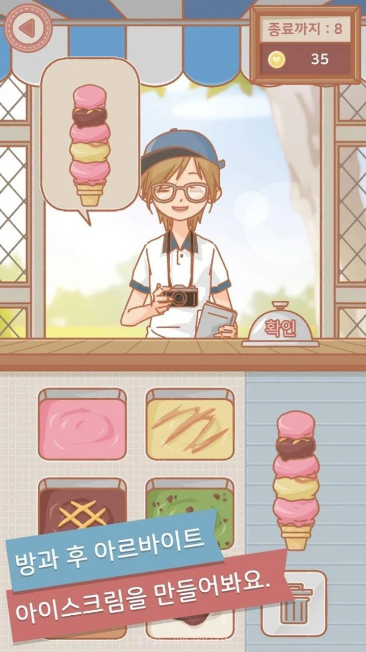 玛丽时装学院2中文版截图3