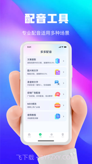 大饼ai变声截图4 大饼ai变声截图4