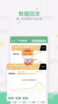 云造伙伴截图3 云造伙伴截图3