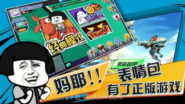 表情联盟免费版截图4 表情联盟免费版截图4