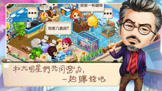 梦幻咖啡厅最新版截图4