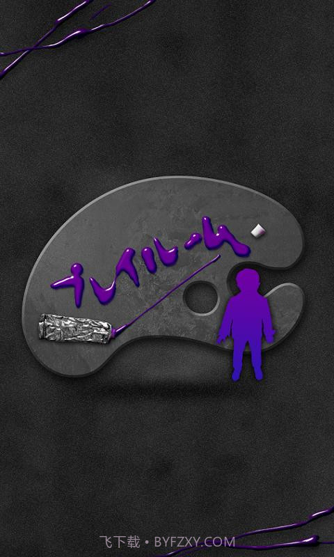 从美术馆脱出免费版截图4 从美术馆脱出免费版截图4