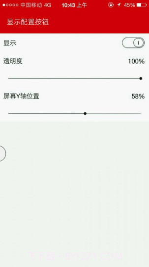 iNoty(苹果状态栏模拟应用)V1.4.1.3 安卓汉化版截图2 iNoty(苹果状态栏模拟应用)V1.4.1.3 安卓汉化版截图2