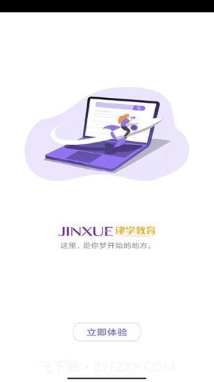 法考刷题库截图4 法考刷题库截图4