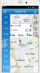 儿童监护宝最新版截图3 儿童监护宝最新版截图3