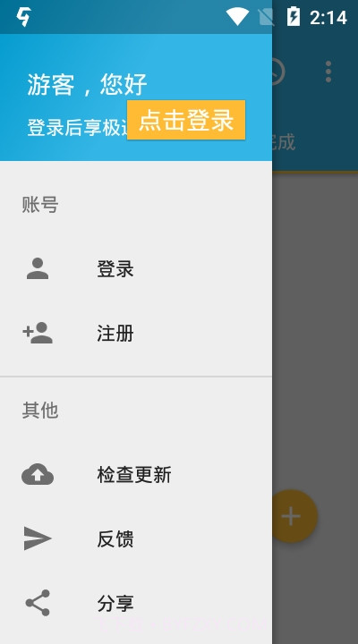 尽速下载器(会员)截图2 尽速下载器(会员)截图2