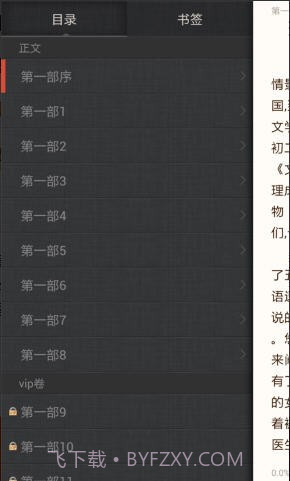 莫言-蛙截图3 莫言-蛙截图3