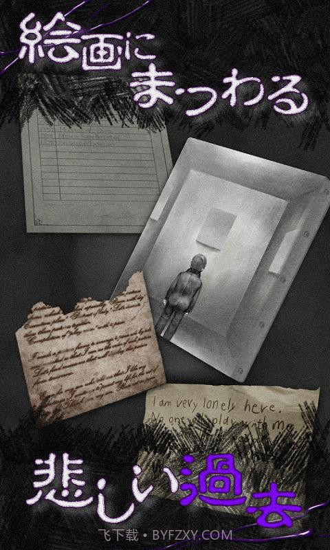 从美术馆脱出免费版截图3 从美术馆脱出免费版截图3