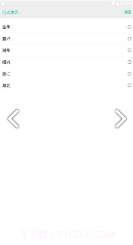 司法矫正(司法矫正思想汇报)V1.4.8 安卓免费版截图3