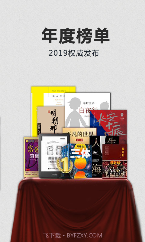 Kindle截图1 Kindle截图1