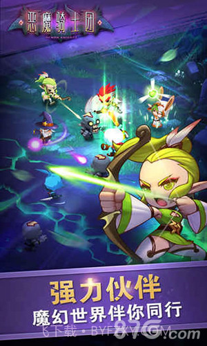 恶魔骑士团手机版截图4 恶魔骑士团手机版截图4