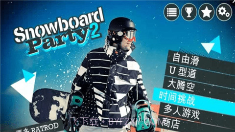 滑雪派对手机版截图1 滑雪派对手机版截图1