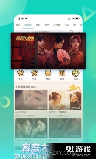 星辰影视正式版截图5 星辰影视正式版截图5