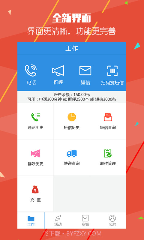 AfterShip快递王官网版截图4