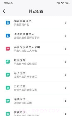 町町智能截图1 町町智能截图1