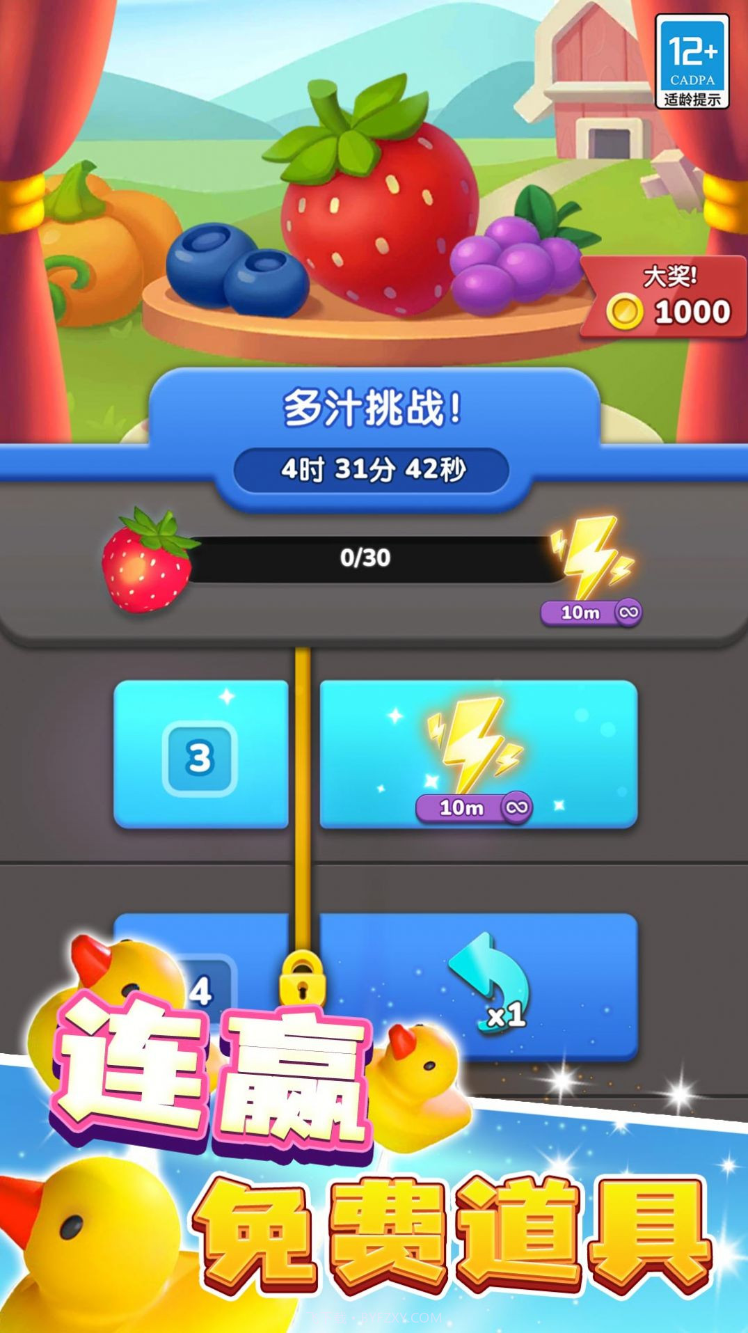 大家来消除截图2