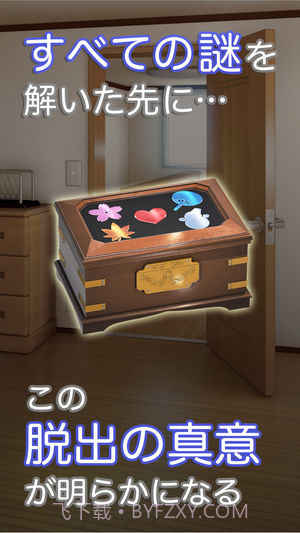 逃出妹妹的房间免费版截图4 逃出妹妹的房间免费版截图4