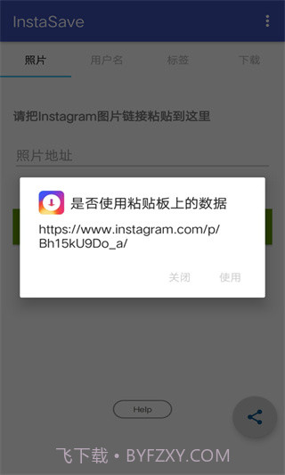 InstaSave截图1 InstaSave截图1