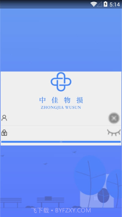 中佳物损截图2 中佳物损截图2