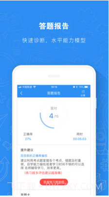 建造师题库通最新版v2.2.1 安卓免费版截图3 建造师题库通最新版v2.2.1 安卓免费版截图3