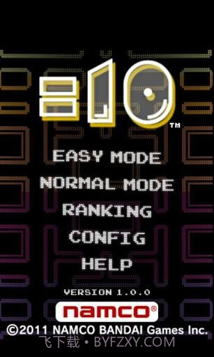 等于十 (=10)截图1