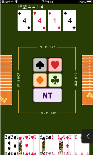 新睿桥牌学堂最新版截图3 新睿桥牌学堂最新版截图3