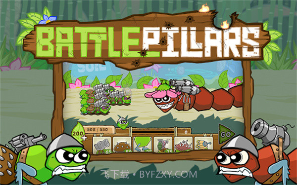 激战毛毛虫军团截图1