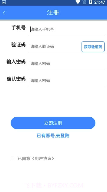 松吉智能(松吉电动车)V1.0.6 手机版截图1