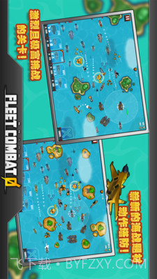 舰队大作战最新版截图2 舰队大作战最新版截图2