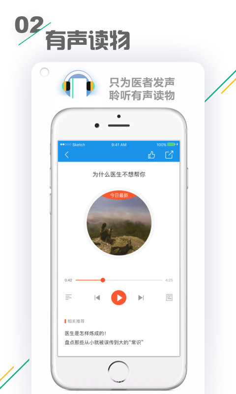 小禾医助官网版截图2 小禾医助官网版截图2