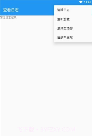 应用转生xposed模块(xposed框架模块)V6.4.1 安卓正式版截图1 应用转生xposed模块(xposed框架模块)V6.4.1 安卓正式版截图1