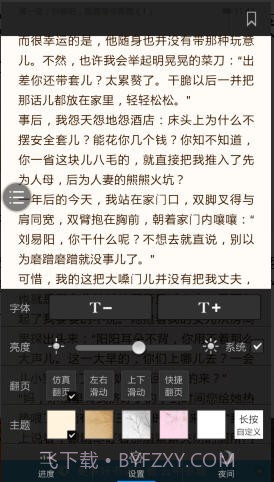 莫言-蛙截图2 莫言-蛙截图2