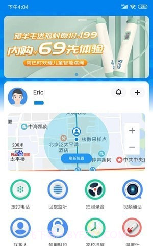 町町智能截图3 町町智能截图3