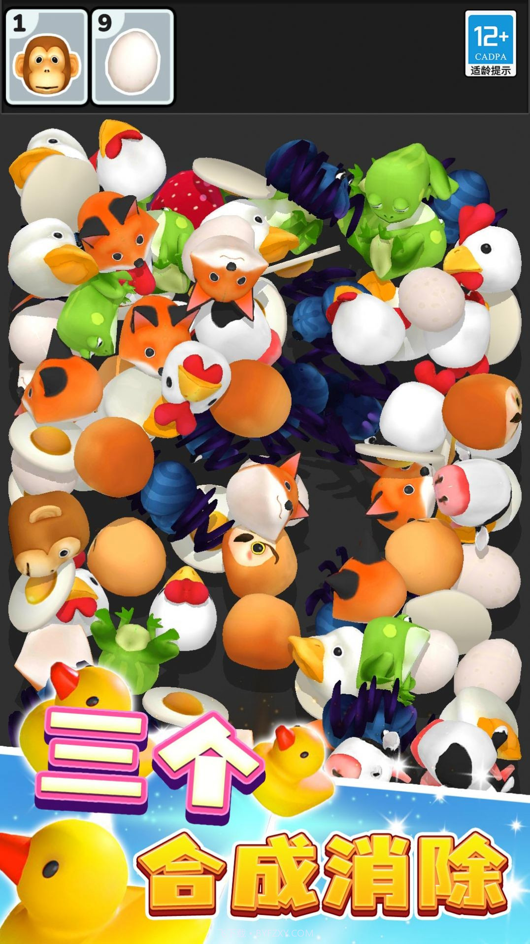 大家来消除截图1