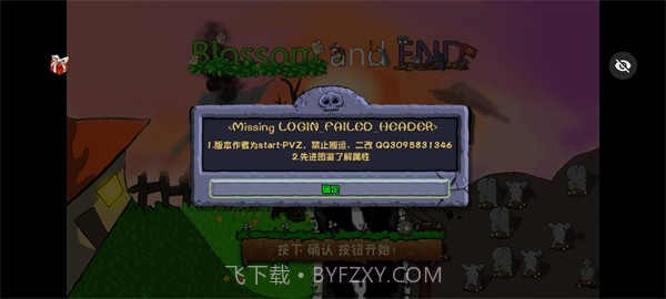 植物大战僵尸仿e支随机免费版截图2 植物大战僵尸仿e支随机免费版截图2