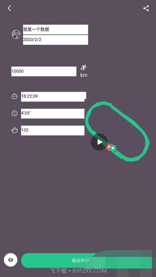 keep跑步截图生成器截图3 keep跑步截图生成器截图3