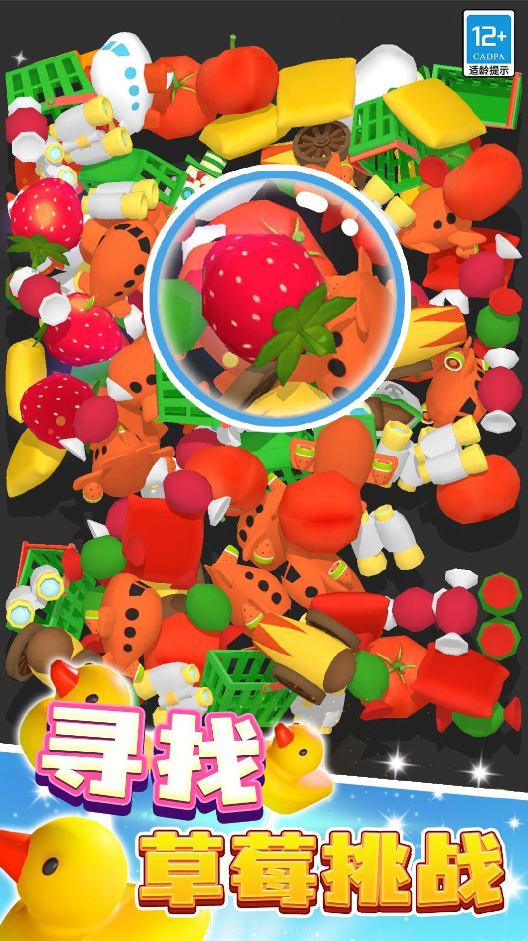 大家来消除截图3