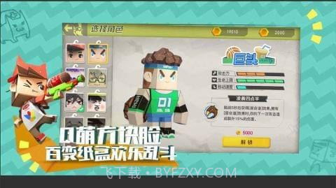 纸盒大乱斗手机版截图3 纸盒大乱斗手机版截图3