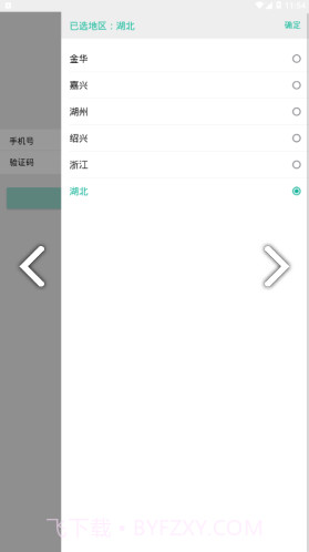 司法矫正(司法矫正思想汇报)V1.4.8 安卓免费版截图2