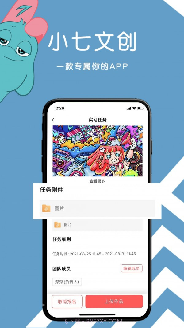 小七文创截图3 小七文创截图3