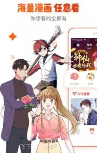 漫画魔镜手机截图1