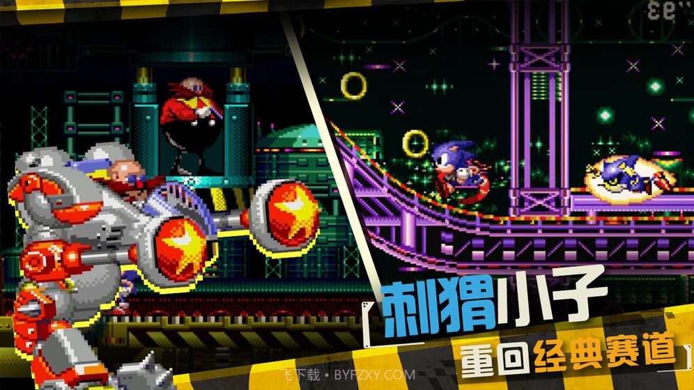 索尼克CD官网版截图2