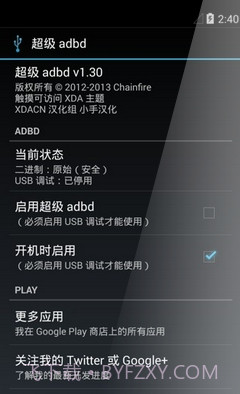 adb工具包截图1 adb工具包截图1
