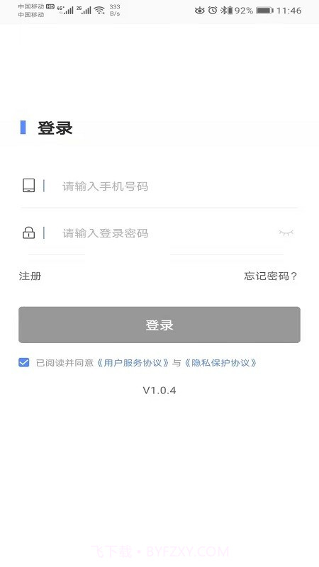 创富伙伴官方截图5 创富伙伴官方截图5