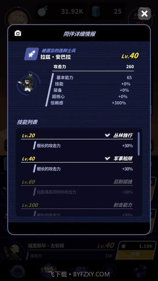 舰长ONE：起源截图3