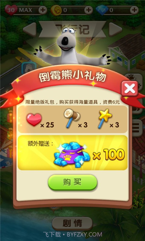 倒霉熊消除历险记手机版截图2 倒霉熊消除历险记手机版截图2