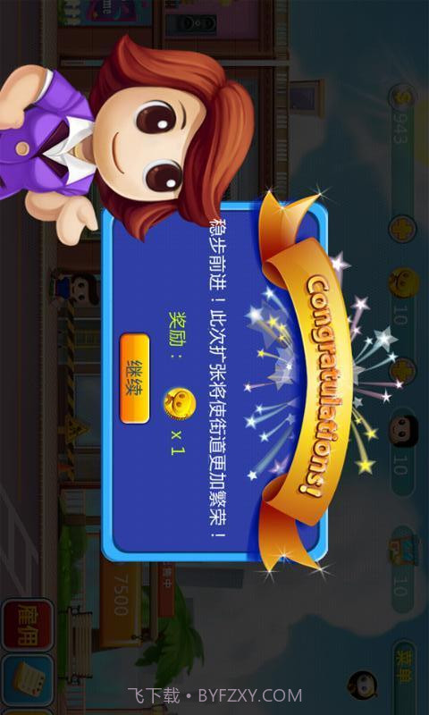 口袋商业街截图5 口袋商业街截图5