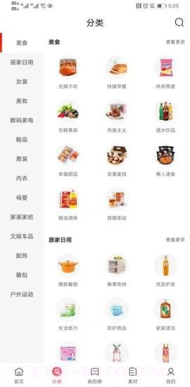 友好生活截图2 友好生活截图2