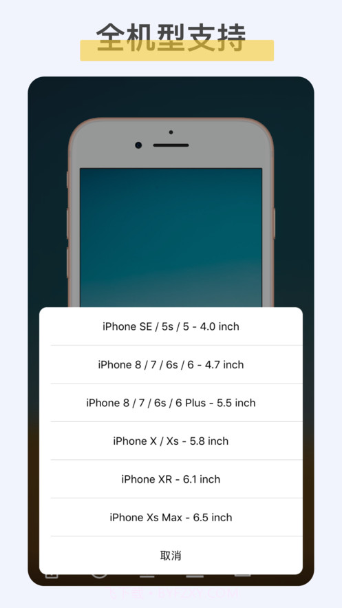 iFrame带壳截屏官网版截图2